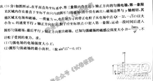 河北省五个一名校联盟2021届高三联考物理试题及答案