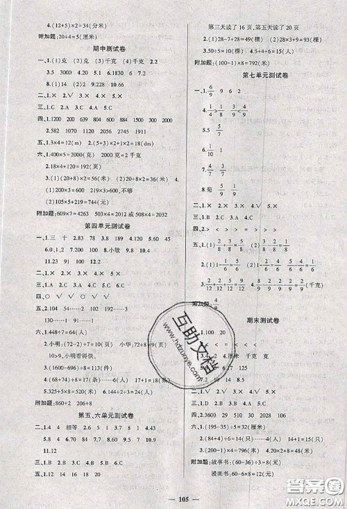 状元成才路2020秋创优作业100分导学案三年级数学上册苏教版答案