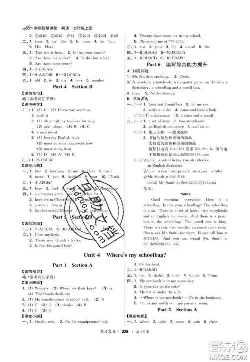 2020翰庭学霸智慧课堂七年级英语上册人教版答案