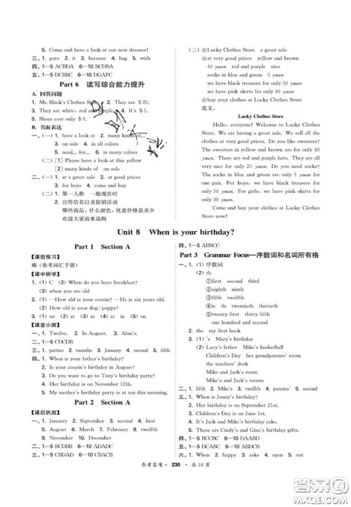 2020翰庭学霸智慧课堂七年级英语上册人教版答案