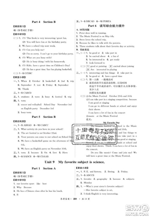 2020翰庭学霸智慧课堂七年级英语上册人教版答案