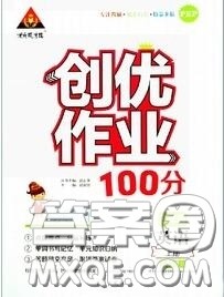 状元成才路2020秋创优作业100分导学案三年级英语上册人教版答案