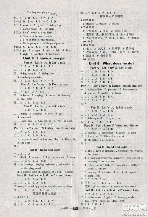 状元成才路2020秋创优作业100分导学案三年级英语上册人教版答案