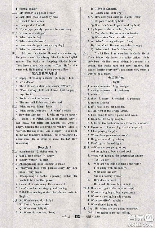 状元成才路2020秋创优作业100分导学案三年级英语上册人教版答案