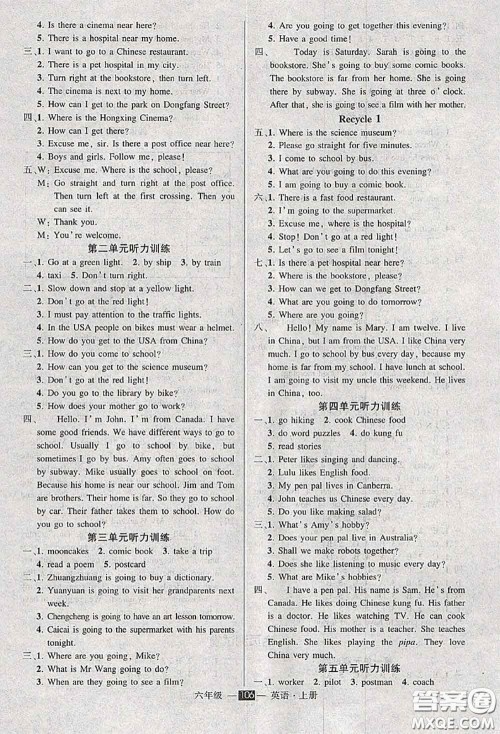 状元成才路2020秋创优作业100分导学案三年级英语上册人教版答案