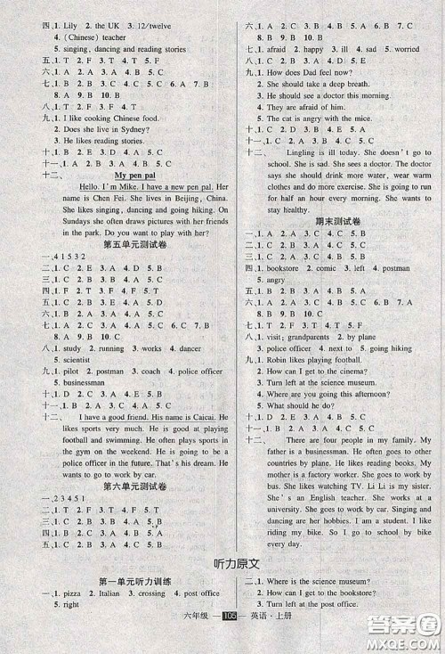 状元成才路2020秋创优作业100分导学案三年级英语上册人教版答案