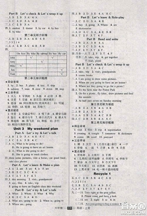 状元成才路2020秋创优作业100分导学案三年级英语上册人教版答案