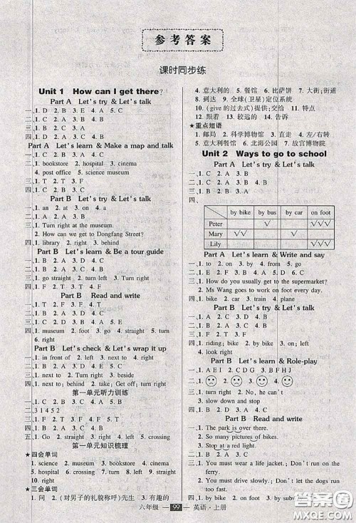 状元成才路2020秋创优作业100分导学案三年级英语上册人教版答案