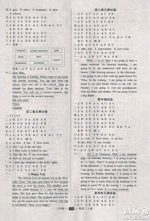 状元成才路2020秋创优作业100分导学案三年级英语上册人教版答案