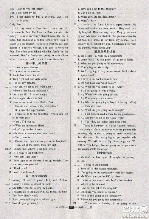 状元成才路2020秋创优作业100分导学案三年级英语上册人教版答案