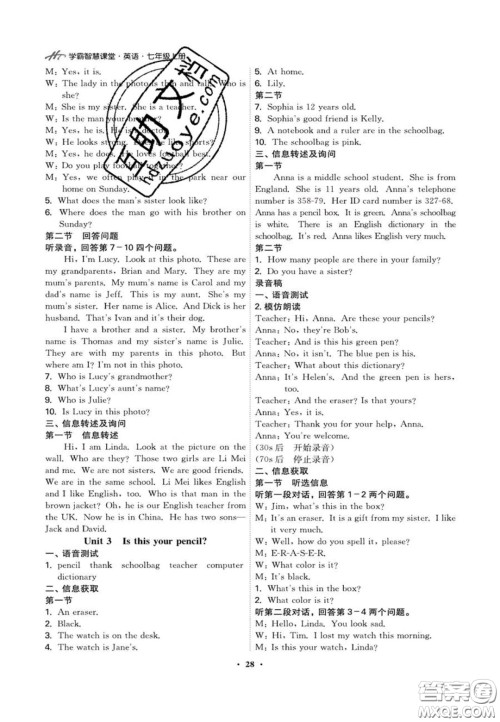 2020翰庭学霸智慧课堂七年级英语听说训练上册人教版答案 2020翰庭学霸智慧课堂七年级英语听说训练上册人教版答案