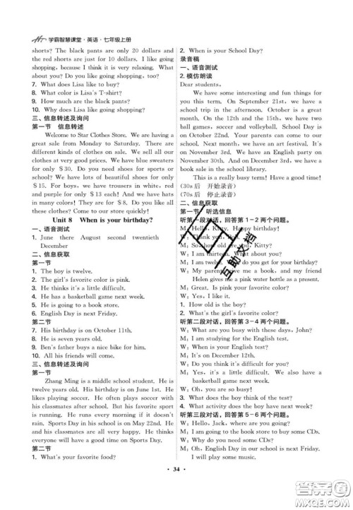 2020翰庭学霸智慧课堂七年级英语听说训练上册人教版答案 2020翰庭学霸智慧课堂七年级英语听说训练上册人教版答案