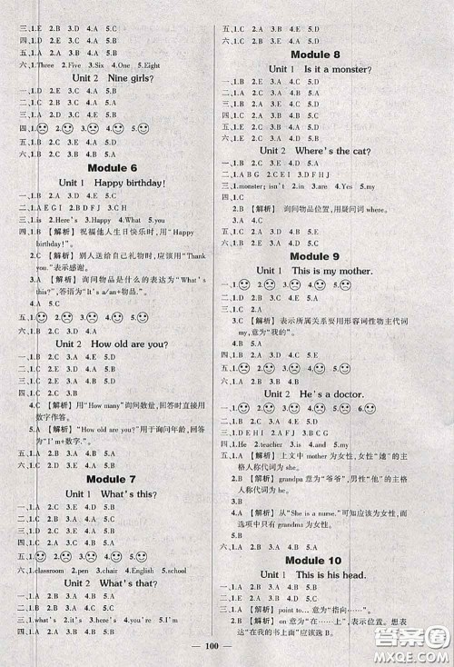 状元成才路2020秋创优作业100分导学案三年级英语上册外研版答案