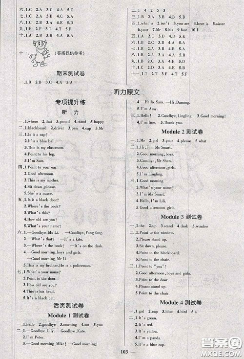 状元成才路2020秋创优作业100分导学案三年级英语上册外研版答案