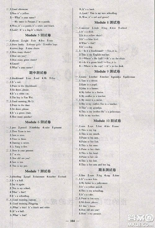 状元成才路2020秋创优作业100分导学案三年级英语上册外研版答案