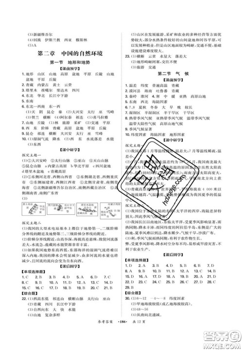 2020翰庭学霸智慧课堂八年级地理上册人教版答案