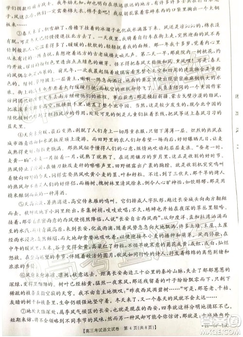 2021届辽宁高三9月金太阳开学联考语文试题及答案 2021届辽宁高三9月金太阳开学联考语文试题及答案