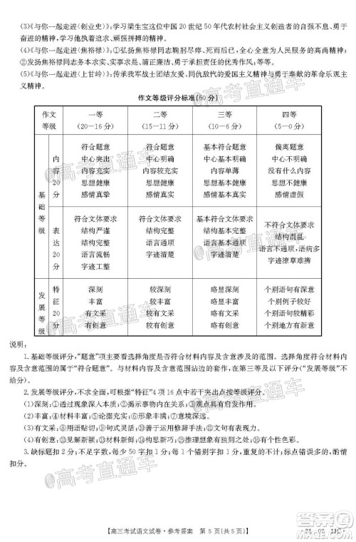 2021届辽宁高三9月金太阳开学联考语文试题及答案 2021届辽宁高三9月金太阳开学联考语文试题及答案