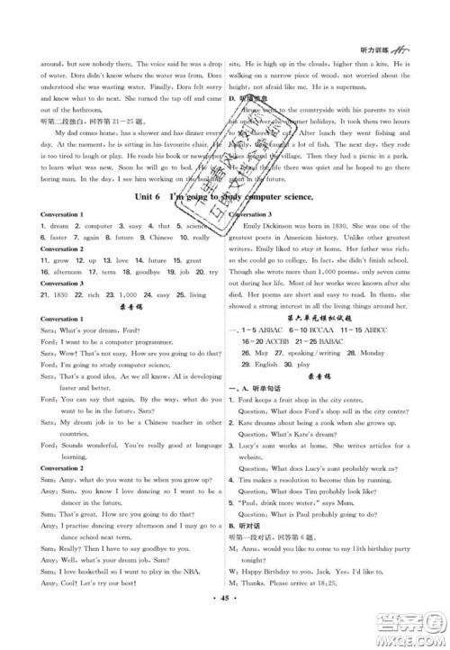 2020翰庭学霸智慧课堂八年级英语听力训练上册人教版答案 2020翰庭学霸智慧课堂八年级英语听力训练上册人教版答案