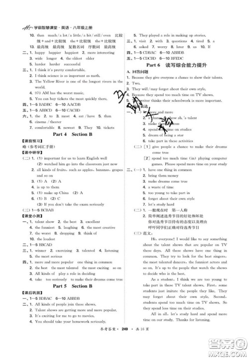 2020翰庭学霸智慧课堂八年级英语上册人教版答案 2020翰庭学霸智慧课堂八年级英语上册人教版答案