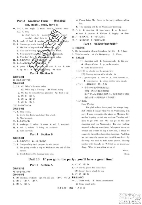 2020翰庭学霸智慧课堂八年级英语上册人教版答案