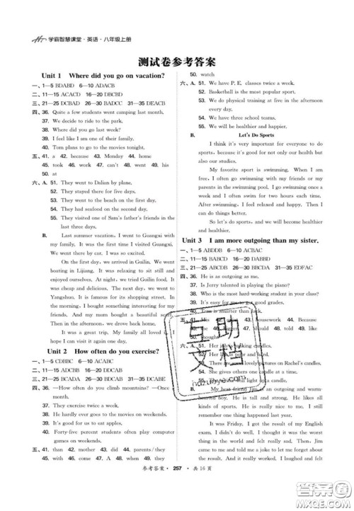 2020翰庭学霸智慧课堂八年级英语上册人教版答案