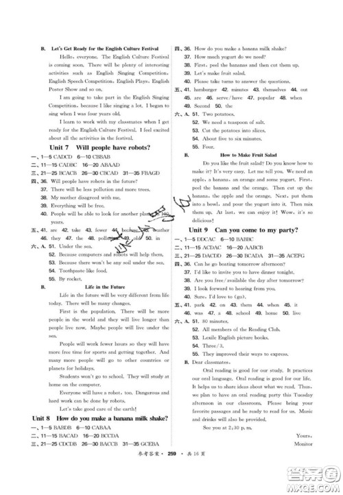 2020翰庭学霸智慧课堂八年级英语上册人教版答案 2020翰庭学霸智慧课堂八年级英语上册人教版答案