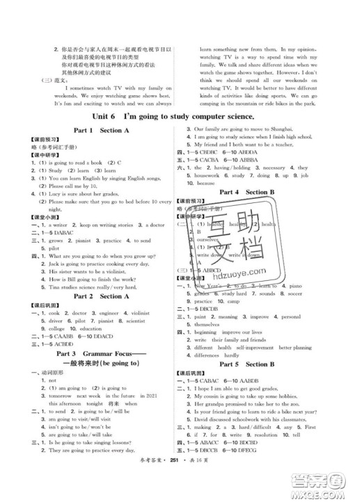 2020翰庭学霸智慧课堂八年级英语上册人教版答案 2020翰庭学霸智慧课堂八年级英语上册人教版答案