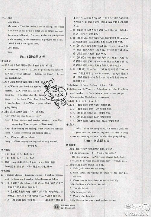 2020秋非常海淀单元测试AB卷六年级英语上册人教版答案 2020秋非常海淀单元测试AB卷六年级英语上册人教版答案