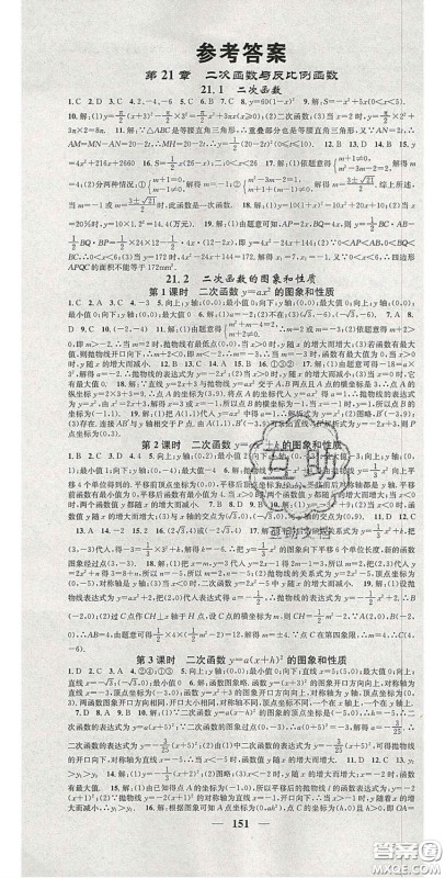 2020智慧学堂核心素养提升法九年级数学上册沪科版安徽答案 2020智慧学堂核心素养提升法九年级数学上册沪科版安徽答案