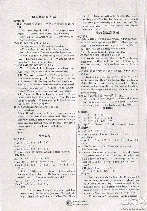 2020秋非常海淀单元测试AB卷六年级英语上册外研版一起答案 2020秋非常海淀单元测试AB卷六年级英语上册外研版一起答案