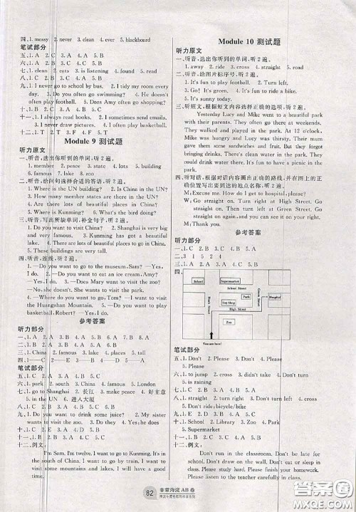 2020秋非常海淀单元测试AB卷六年级英语上册外研版一起答案 2020秋非常海淀单元测试AB卷六年级英语上册外研版一起答案