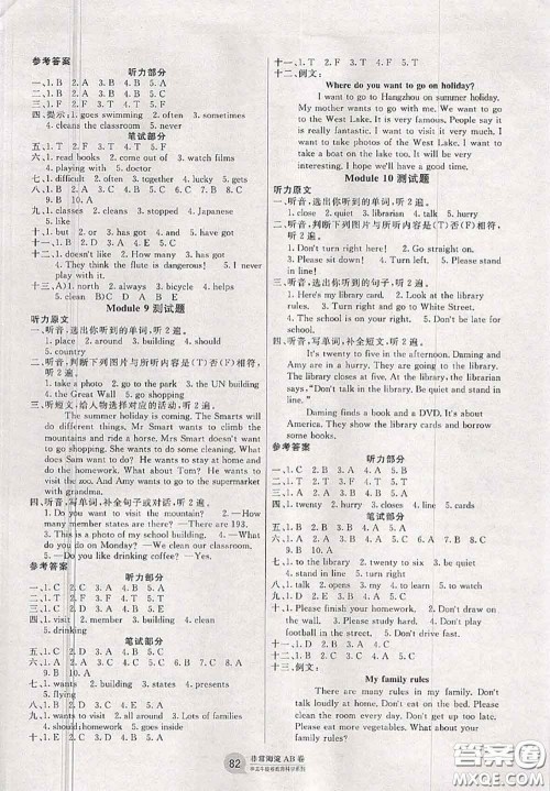 2020秋非常海淀单元测试AB卷六年级英语上册外研版三起答案 2020秋非常海淀单元测试AB卷六年级英语上册外研版三起答案