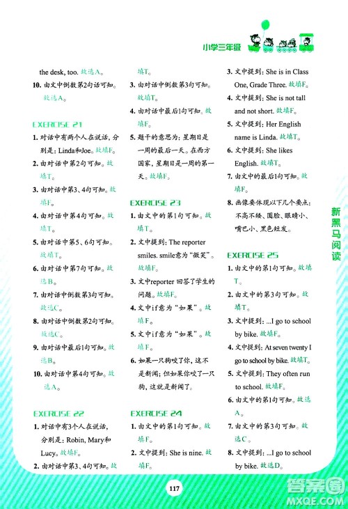 吉林大学出版社2020年新黑马阅读英语阅读训练小学三年级通用版答案