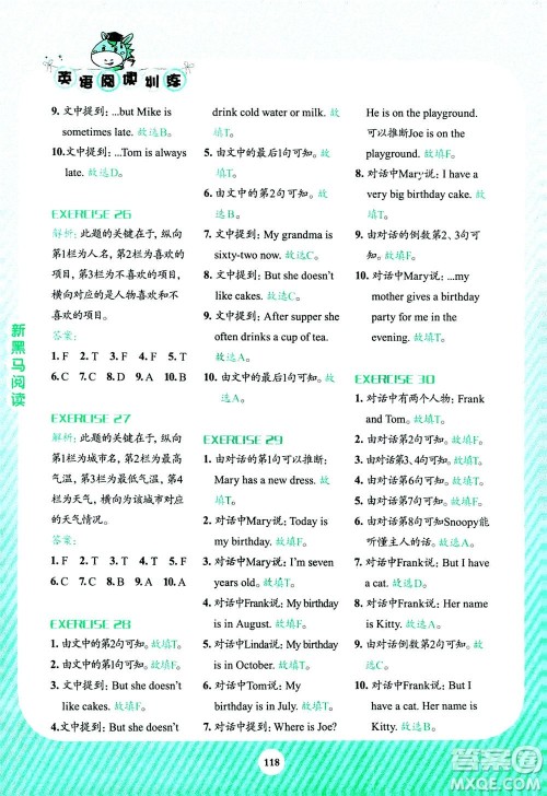 吉林大学出版社2020年新黑马阅读英语阅读训练小学三年级通用版答案