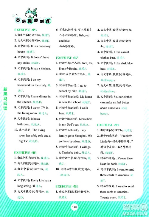 吉林大学出版社2020年新黑马阅读英语阅读训练小学三年级通用版答案