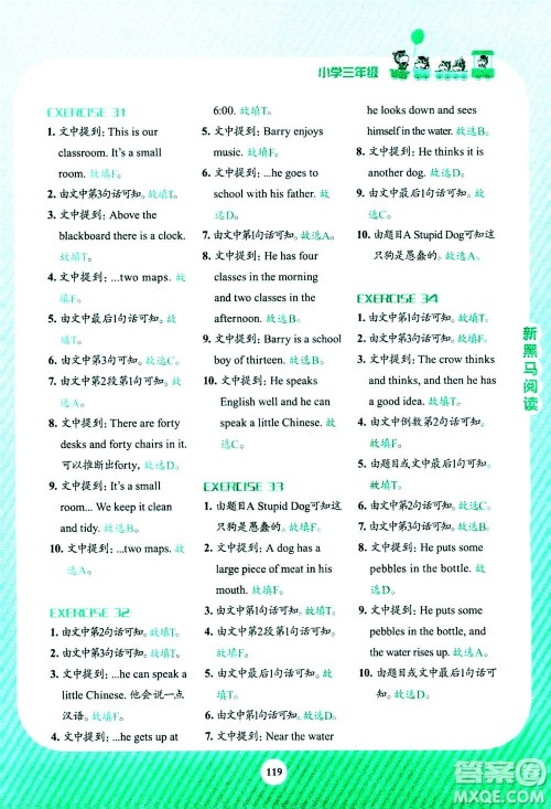 吉林大学出版社2020年新黑马阅读英语阅读训练小学三年级通用版答案