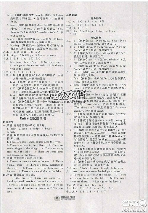 2020秋非常海淀单元测试AB卷五年级英语上册人教版答案 2020秋非常海淀单元测试AB卷五年级英语上册人教版答案