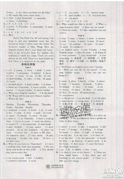 2020秋非常海淀单元测试AB卷五年级英语上册人教版答案 2020秋非常海淀单元测试AB卷五年级英语上册人教版答案