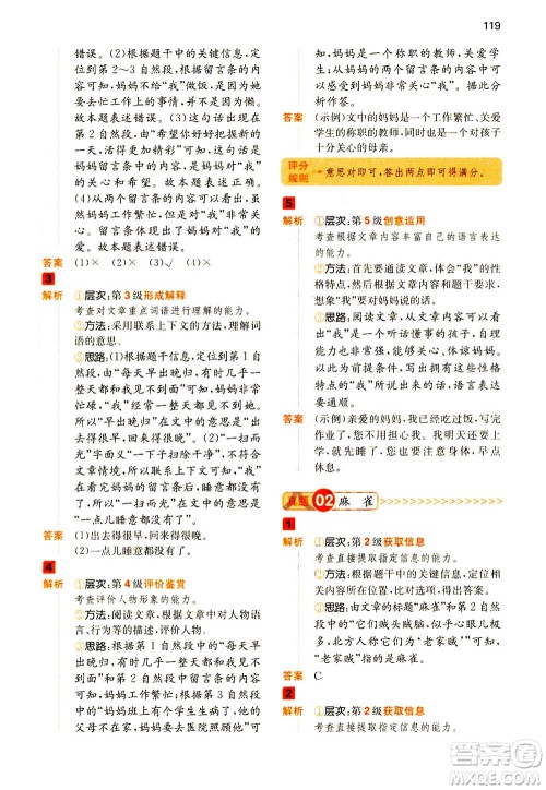 江西人民出版社2020年一本阅读能力训练100分小学语文三年级A版答案