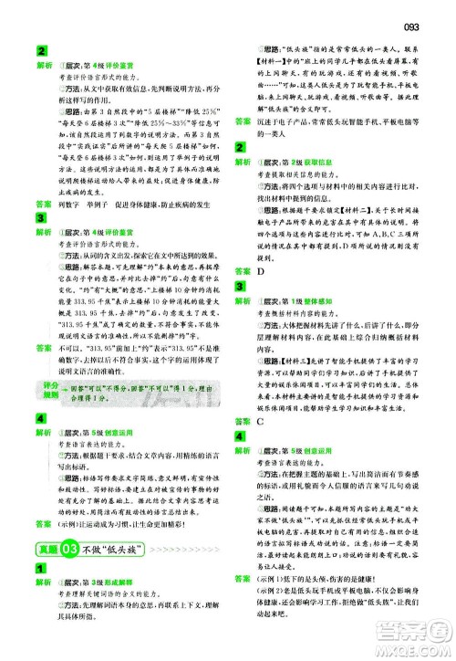 江西人民出版社2020年一本阅读能力训练100分小学语文三年级B版答案