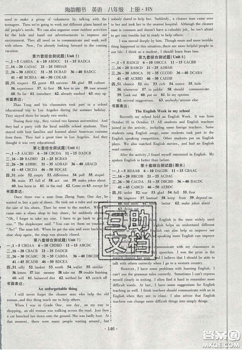 2020金榜行动课时导学案八年级英语上册沪教牛津版答案