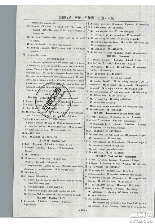 2020金榜行动课时导学案八年级英语上册译林牛津版答案 2020金榜行动课时导学案八年级英语上册译林牛津版答案