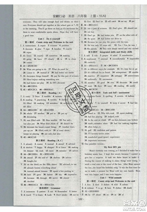 2020金榜行动课时导学案八年级英语上册译林牛津版答案 2020金榜行动课时导学案八年级英语上册译林牛津版答案