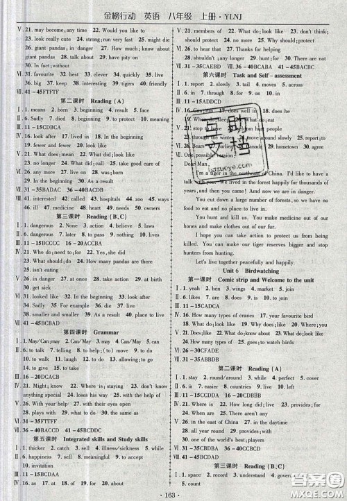 2020金榜行动课时导学案八年级英语上册译林牛津版答案 2020金榜行动课时导学案八年级英语上册译林牛津版答案