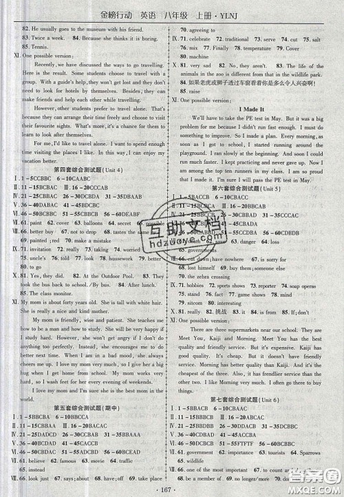 2020金榜行动课时导学案八年级英语上册译林牛津版答案 2020金榜行动课时导学案八年级英语上册译林牛津版答案