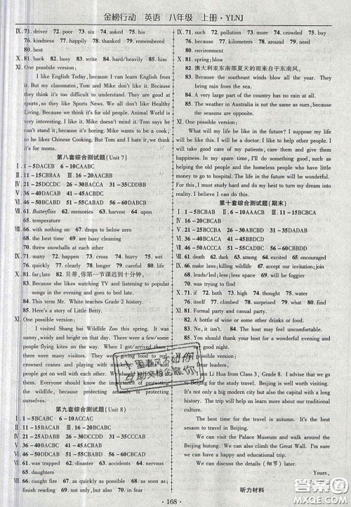 2020金榜行动课时导学案八年级英语上册译林牛津版答案 2020金榜行动课时导学案八年级英语上册译林牛津版答案