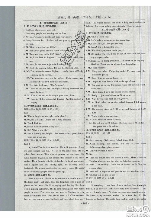 2020金榜行动课时导学案八年级英语上册译林牛津版答案