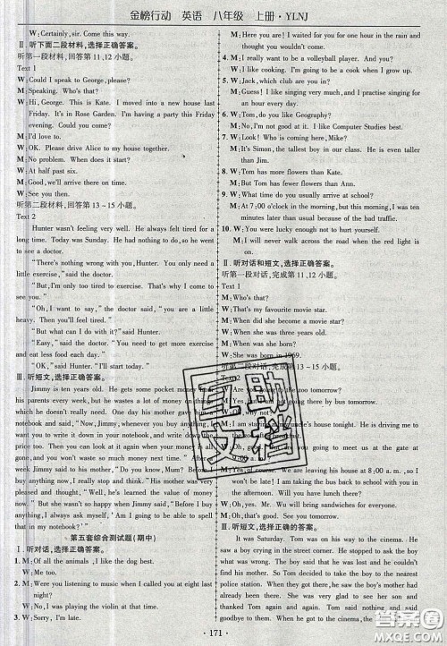 2020金榜行动课时导学案八年级英语上册译林牛津版答案 2020金榜行动课时导学案八年级英语上册译林牛津版答案