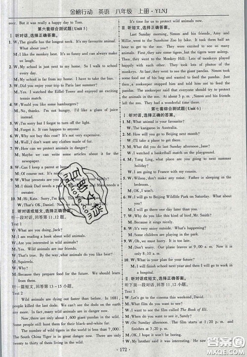 2020金榜行动课时导学案八年级英语上册译林牛津版答案 2020金榜行动课时导学案八年级英语上册译林牛津版答案